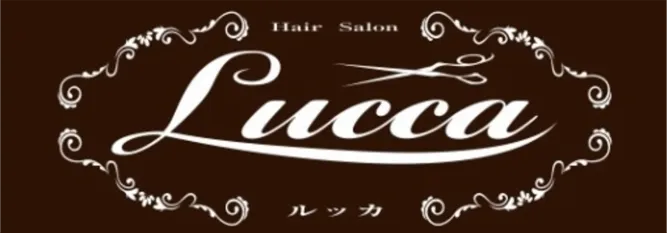 美容室Luccaで実現する理想の髪質:御船町のトップサロンを紹介
